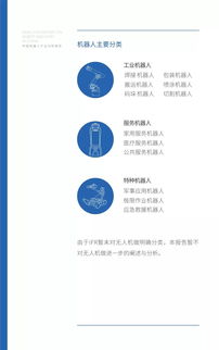 2018年中國機器人產業分析報告 數據處理技術的技術開發趨勢與挑戰