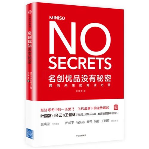 十元店失寵，葉國富的業態嬗變 日用百貨銷售的轉型之路